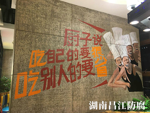 胡胖子有點(diǎn)味餐廳墻繪 (1)