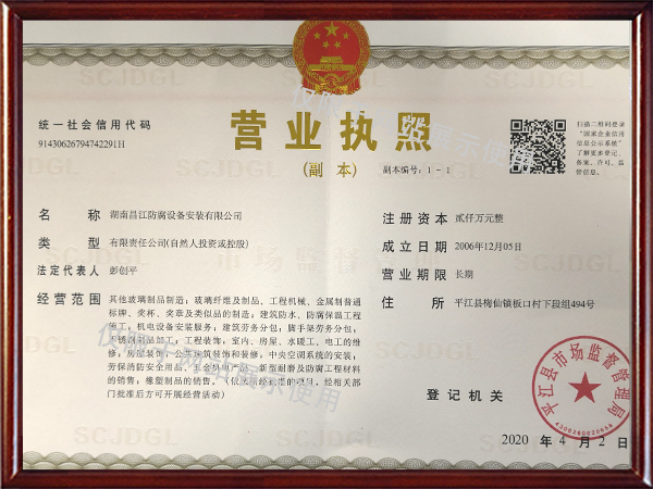 湖南昌江防腐設(shè)備安裝有限公司,岳陽機(jī)電安裝,岳陽防腐保溫工程,岳陽玻璃鋼制品