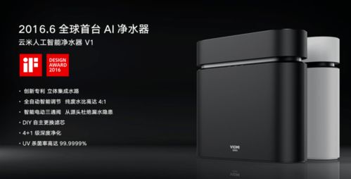 云米科技陳小平 創造核心競爭力,做下一個時代的企業