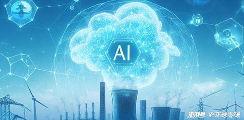 ai化身 能耗巨獸 ,科技大佬警告 新的能源危機來了